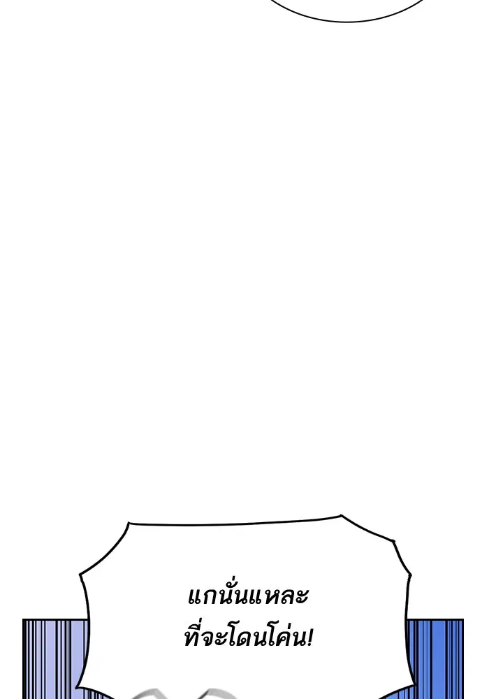 Study Group ตอนที่ 19 หน้า 20