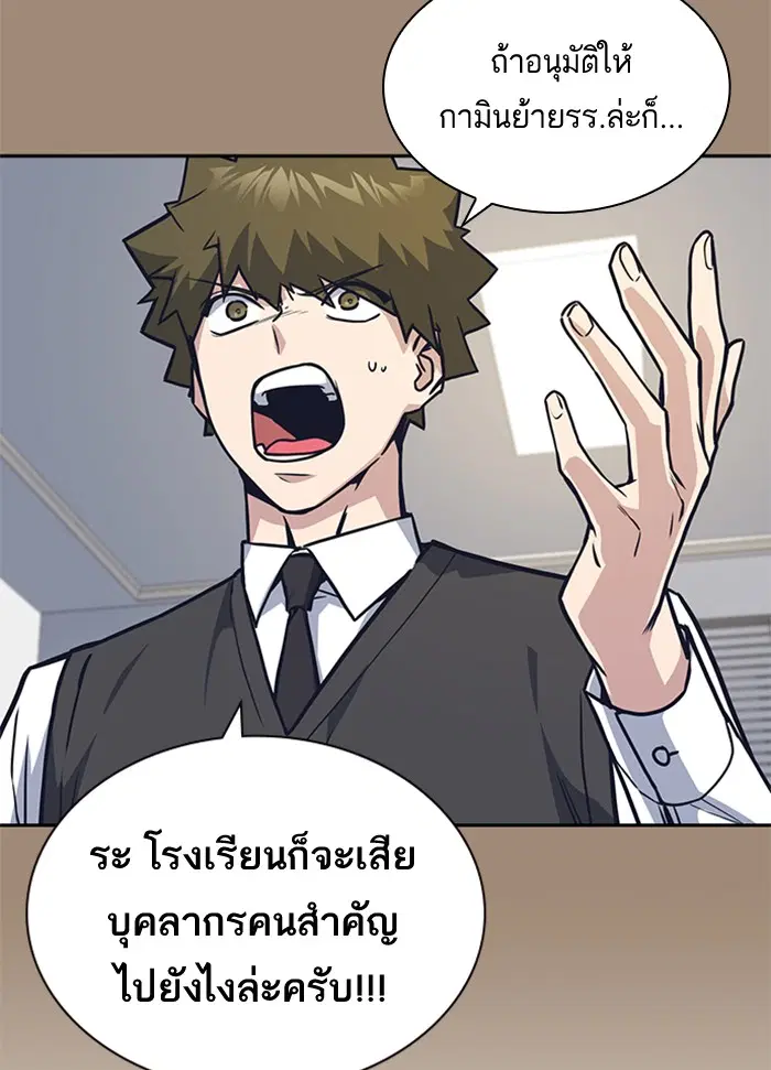 Study Group ตอนที่ 38 หน้า 103