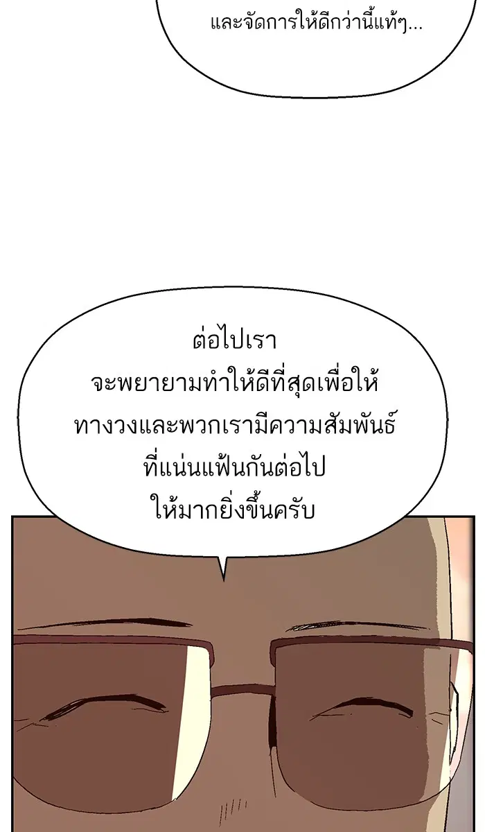 Weak Hero ตอนที่ 141 หน้า 28