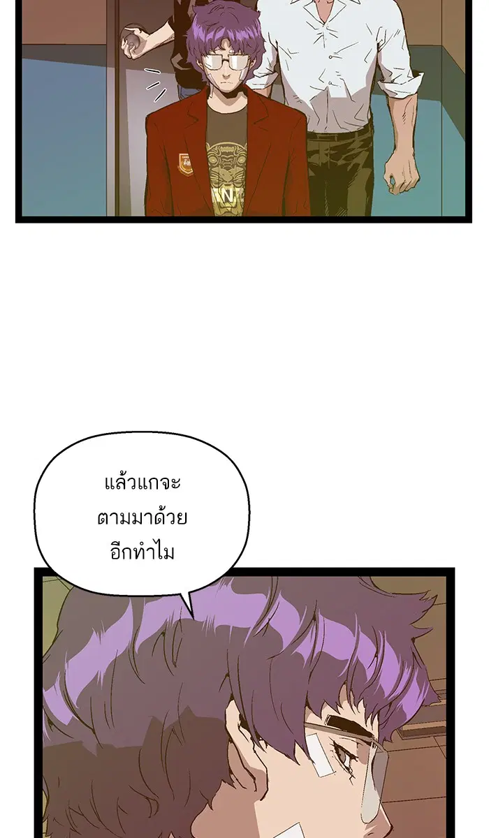 Weak Hero ตอนที่ 104 หน้า 11