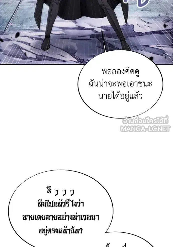 How to Live as a Villain ตอนที่ 191 หน้า 10