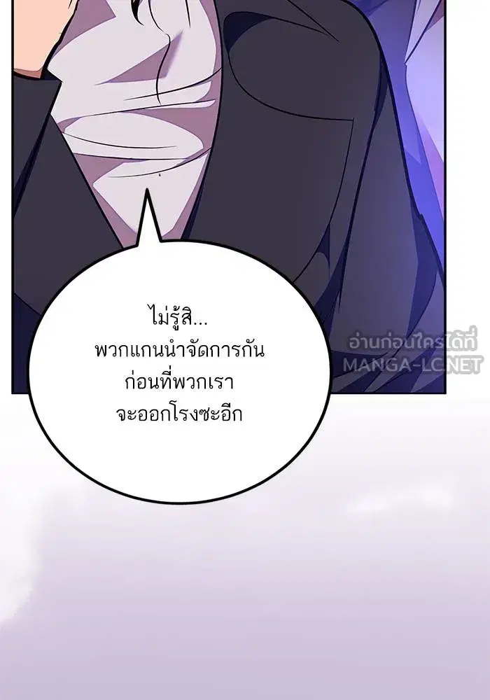 Return to Player ตอนที่ 158 หน้า 42
