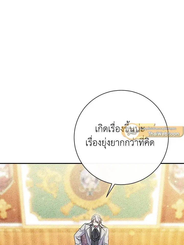 The Villain’s Match Is Too Perfect – คู่ดูตัวของนางร้ายเพอร์เฟกต์เกินไป ตอนที่ 50 หน้า 80