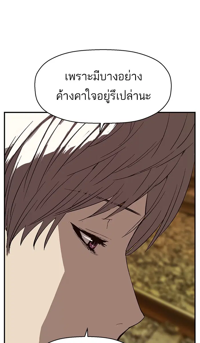 Weak Hero ตอนที่ 153 หน้า 16