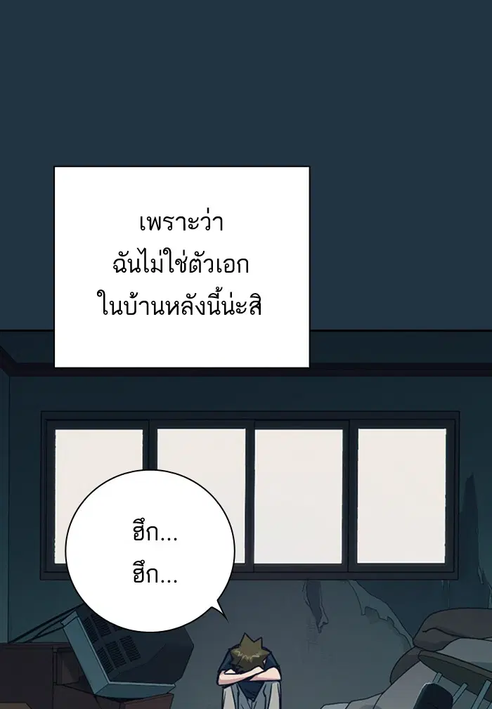 Study Group ตอนที่ 97 หน้า 59