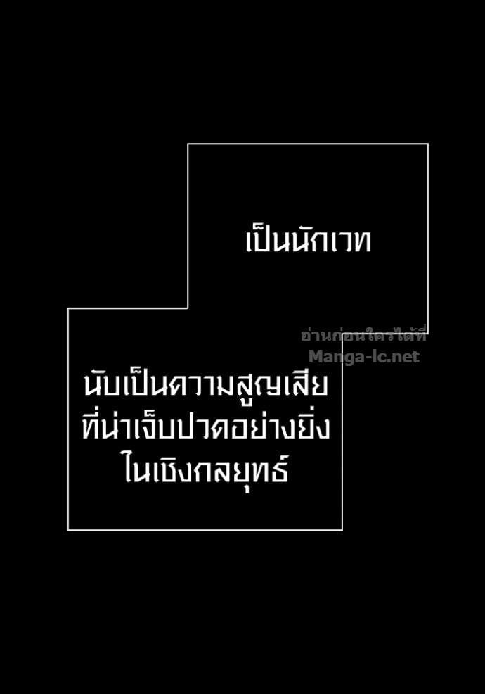 Surviving the Game as a Barbarian เอาชีวิตรอดในเกมฉบับคนเถื่อน ตอนที่ 146 หน้า 111