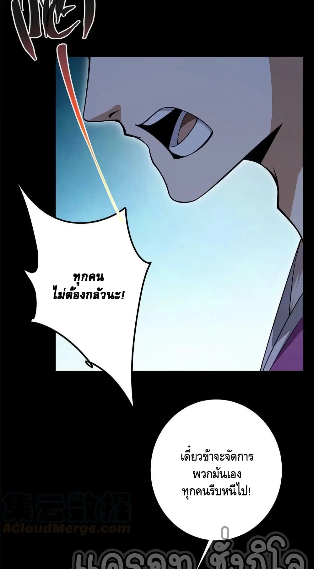 Keep A Low Profile ตอนที่ 157 หน้า 31