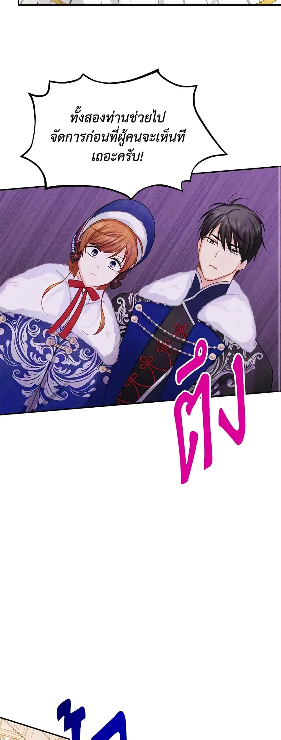 The Soulless Duchess ตอนที่ 128 หน้า 28