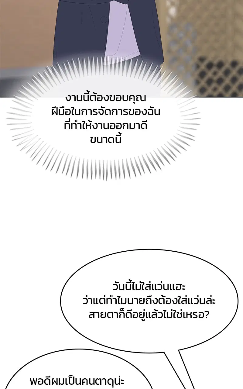 Kitchen Soldier ตอนที่ 200 หน้า 45