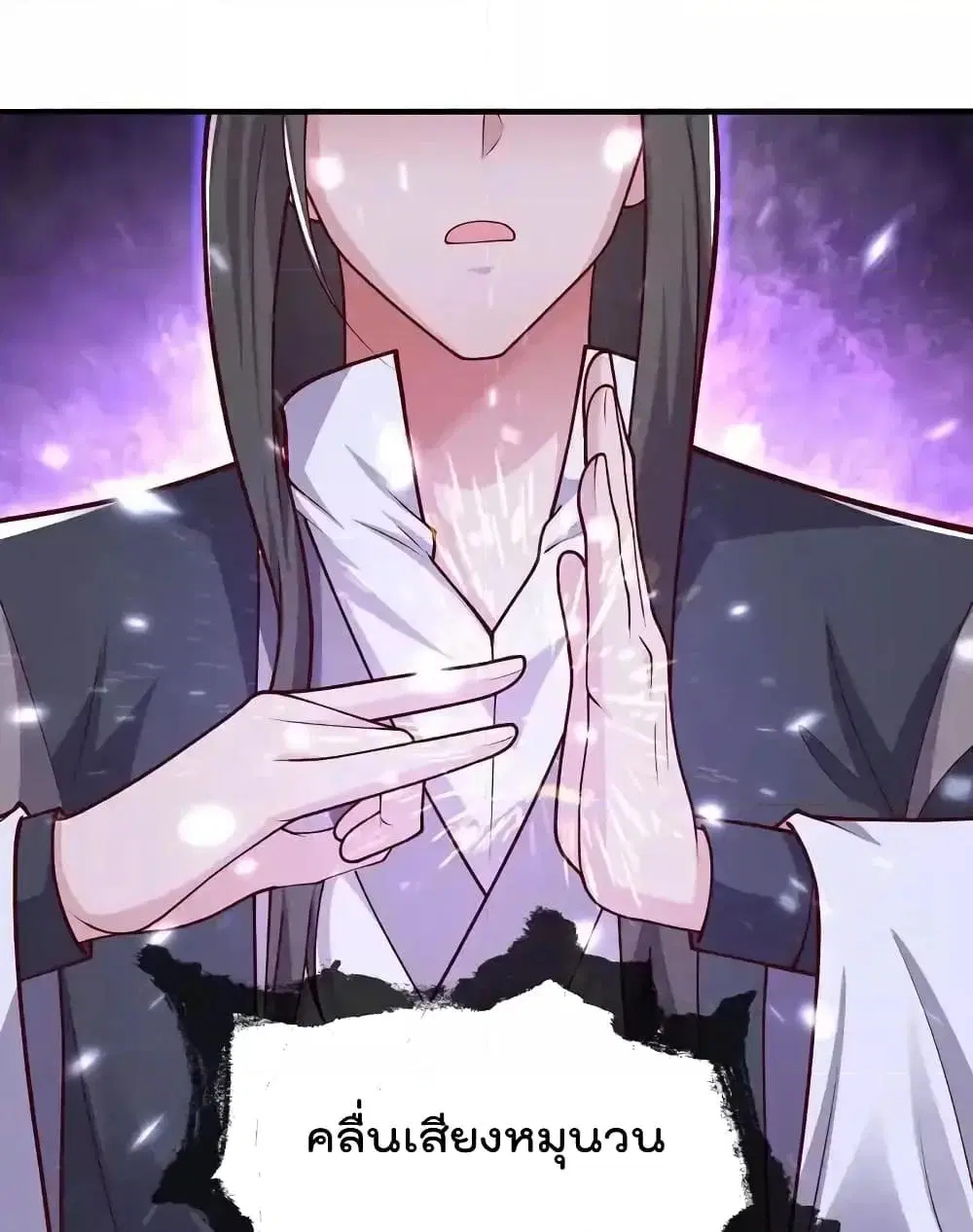 I’m the Great Immortal ตอนที่ 633 หน้า 17