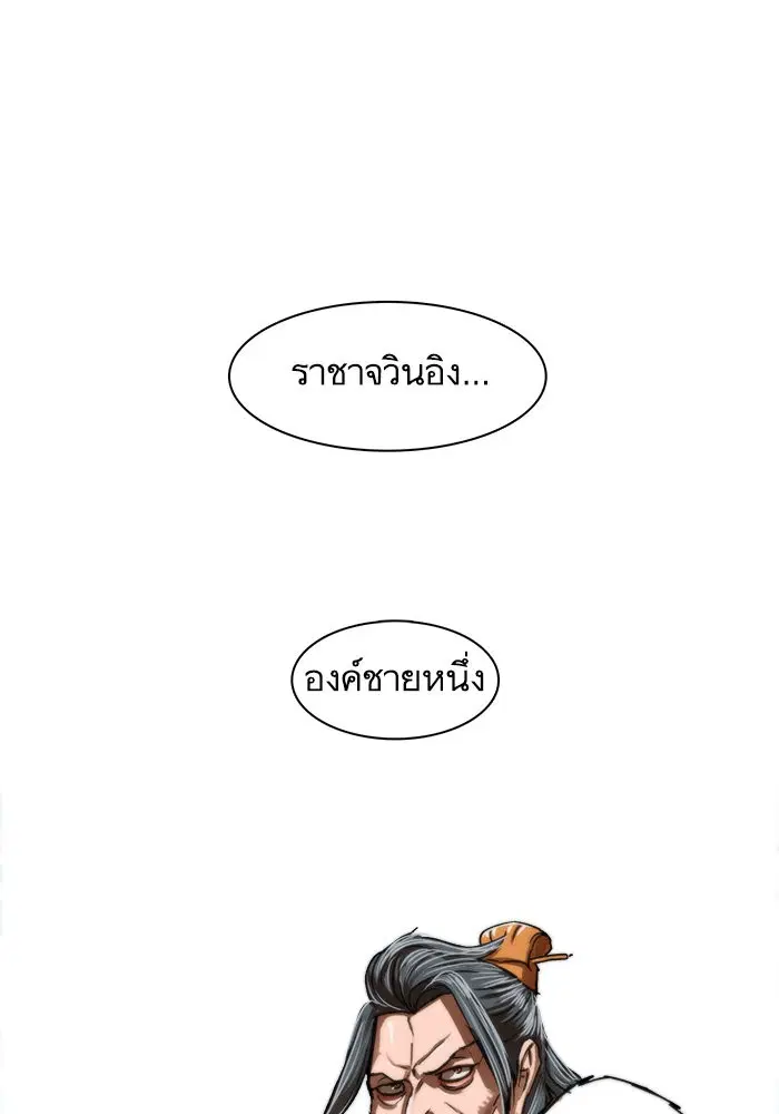 Escort Warrior ตอนที่ 208 หน้า 88