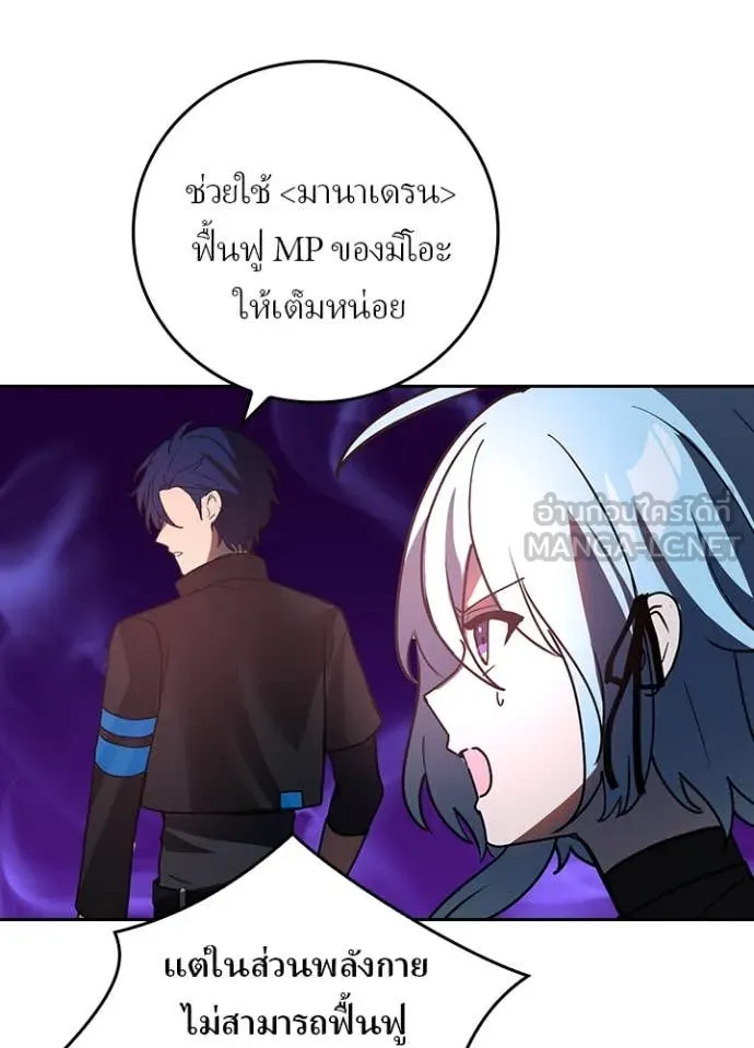 Hidden Class Gravity User เป้าหมายครั้งที่ 2 ต้องเป็นสุดยอดผู้แข็งแกร่งด้วยคลาสลับ ตอนที่ 64 หน้า 38