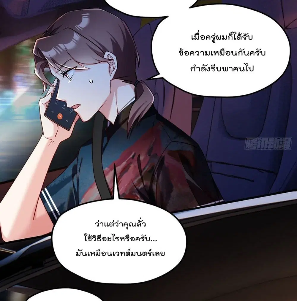 The Immortal Emperor Luo Wuji Has Returned ตอนที่ 55 หน้า 26