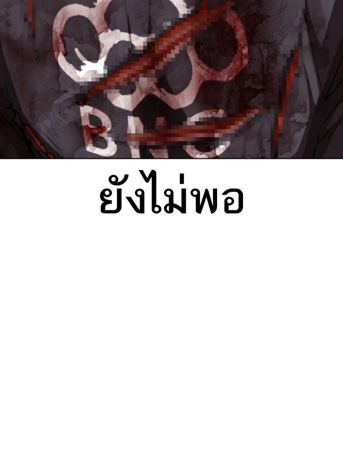 Lookism ตอนที่ 301 หน้า 89