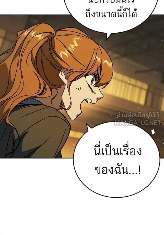 Study Group ตอนที่ 278 หน้า 77