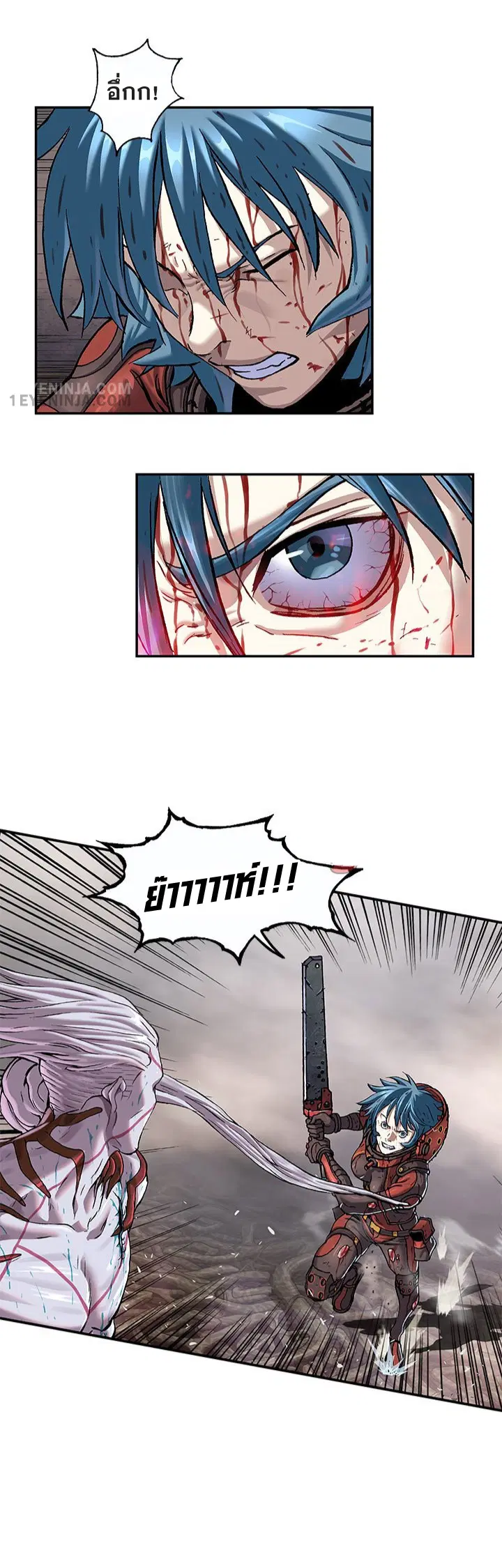 Leviathan ตอนที่ 205 หน้า 20