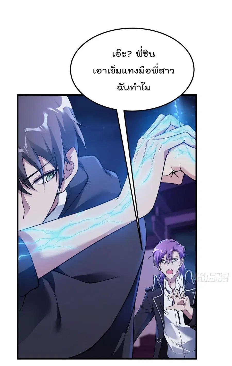 Immortal Husband in The City ตอนที่ 40 หน้า 20