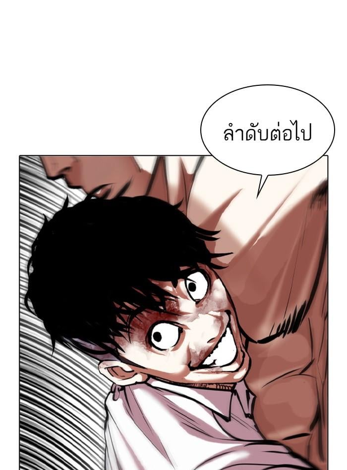 Lookism ตอนที่ 410 หน้า 50