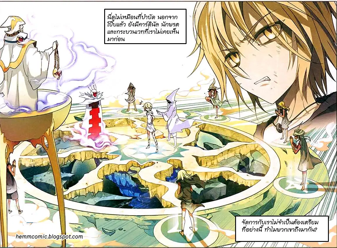 Panlong ตอนที่ 84 หน้า 14