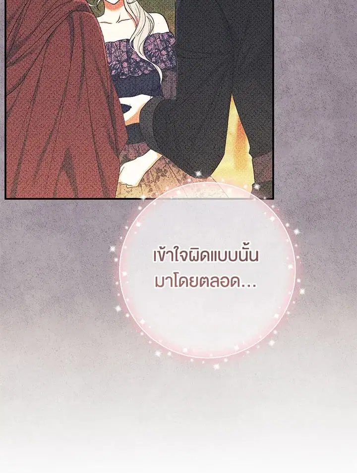 The Villain’s Match Is Too Perfect – คู่ดูตัวของนางร้ายเพอร์เฟกต์เกินไป ตอนที่ 57 หน้า 140