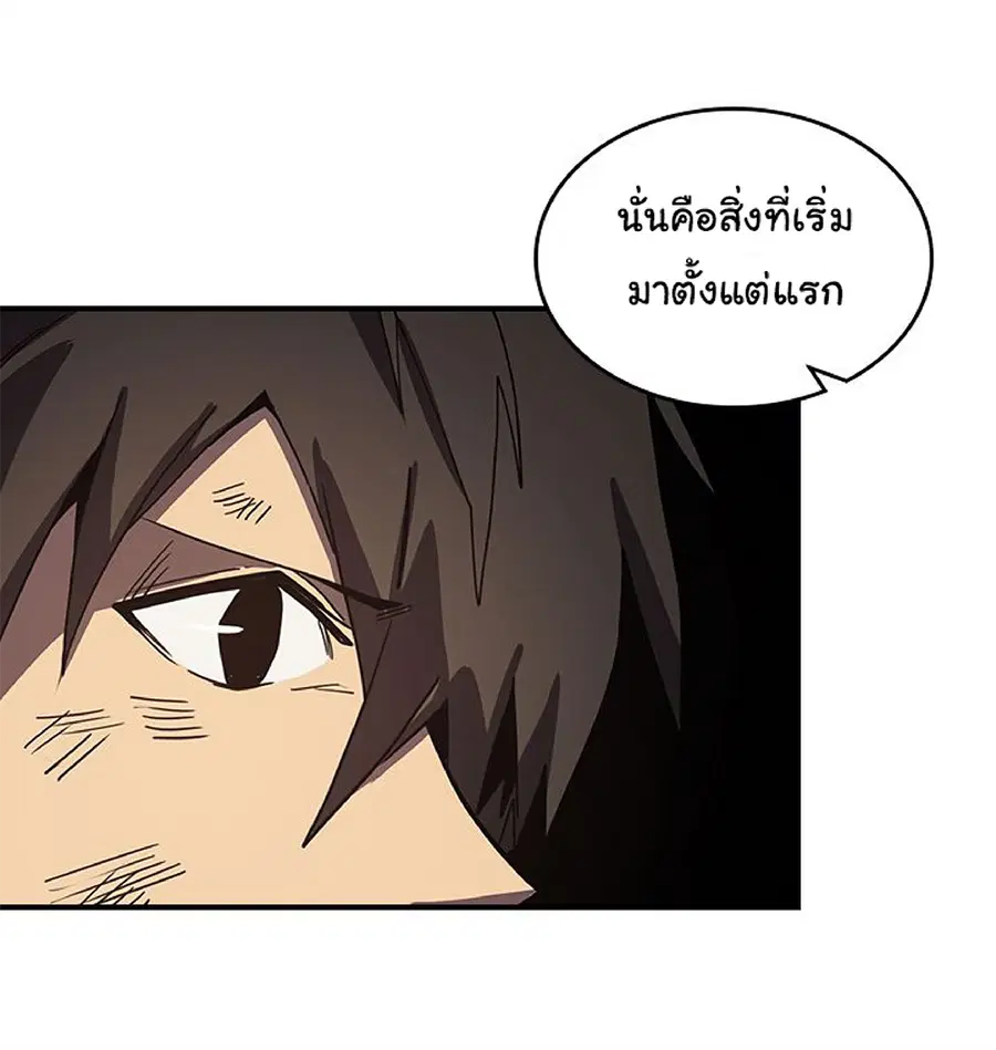 A Returner’s Magic Should Be Special ตอนที่ 115 หน้า 36