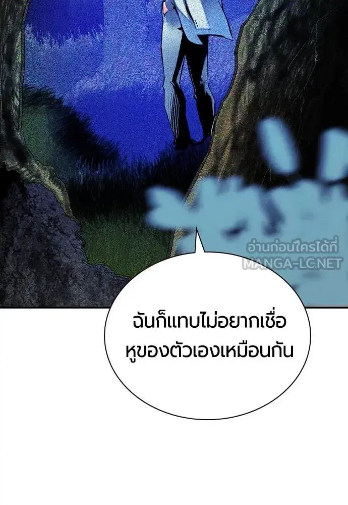 Jungle Juice ตอนที่ 161 หน้า 27