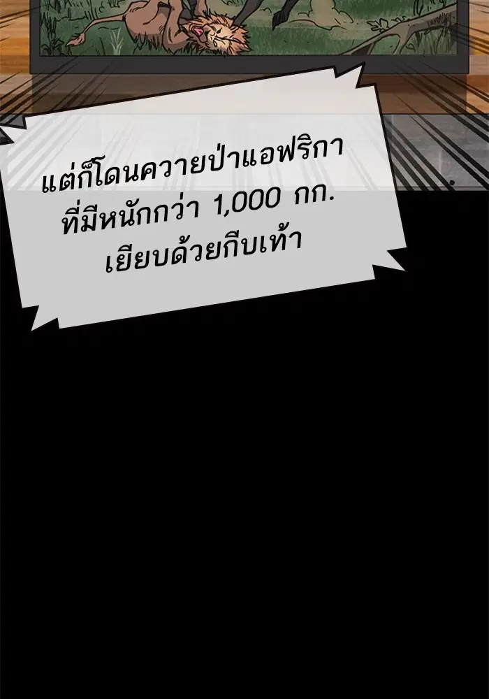 Study Group ตอนที่ 230 หน้า 103