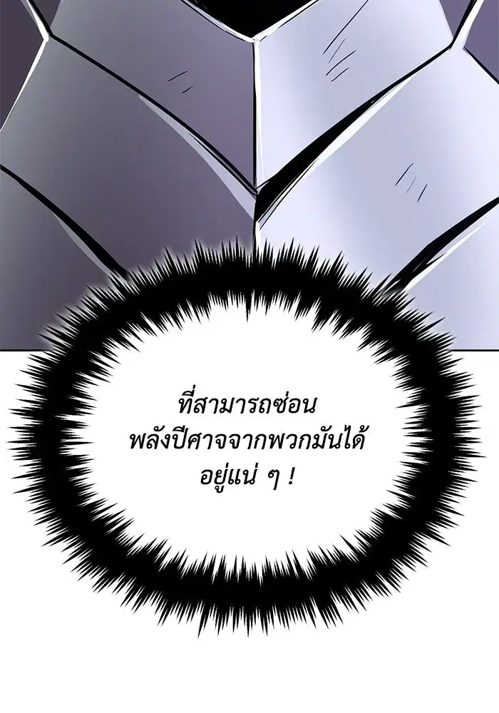 The Lazy Lord Masters the Sword ตอนที่ 128 หน้า 161