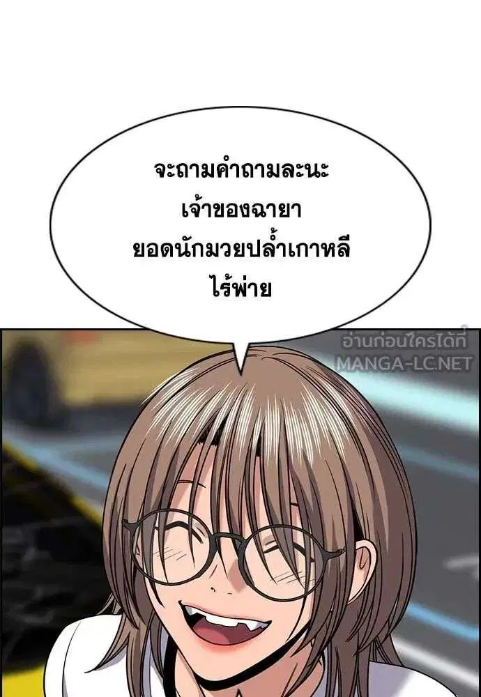 True Education ตอนที่ 232 หน้า 123
