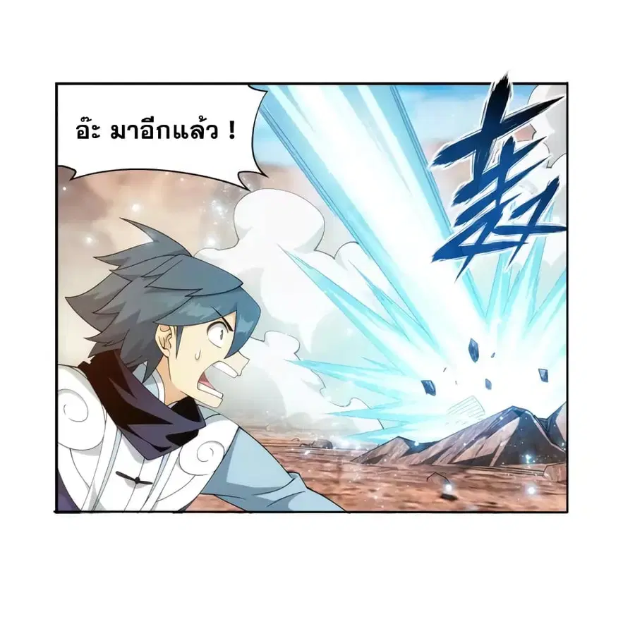 Doupo Cangqiong ตอนที่ 364 หน้า 10
