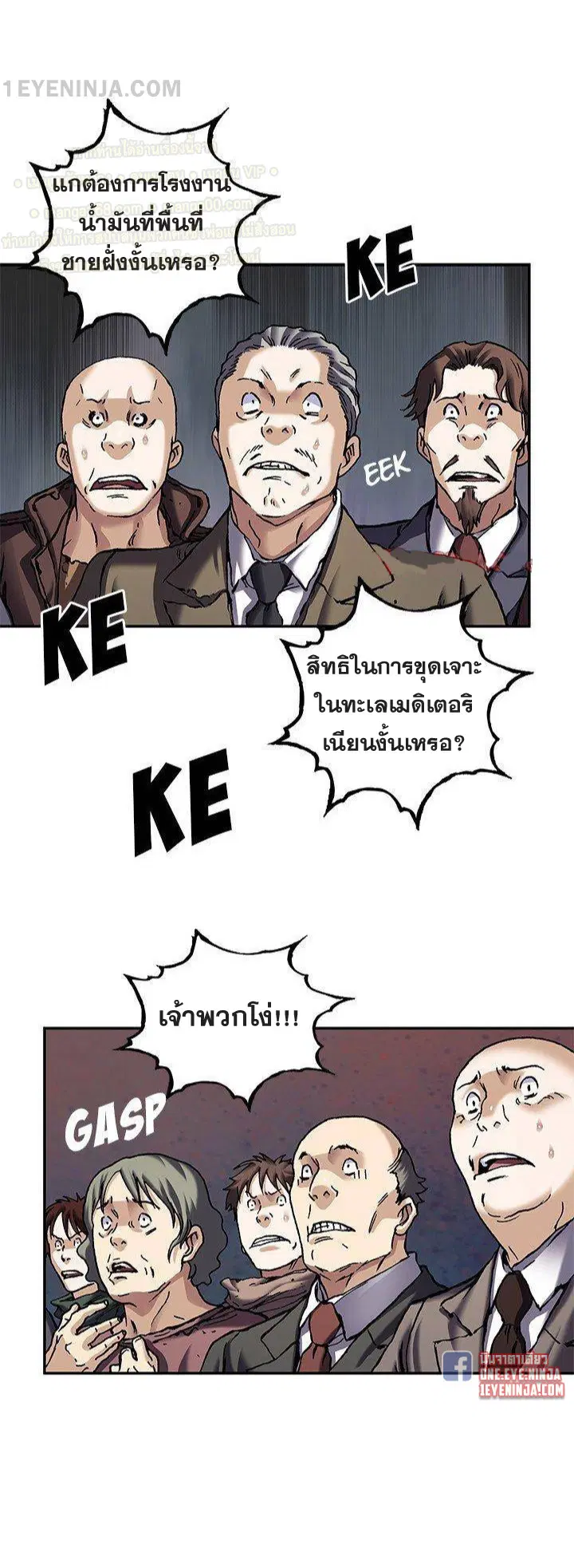Leviathan ตอนที่ 161 หน้า 33