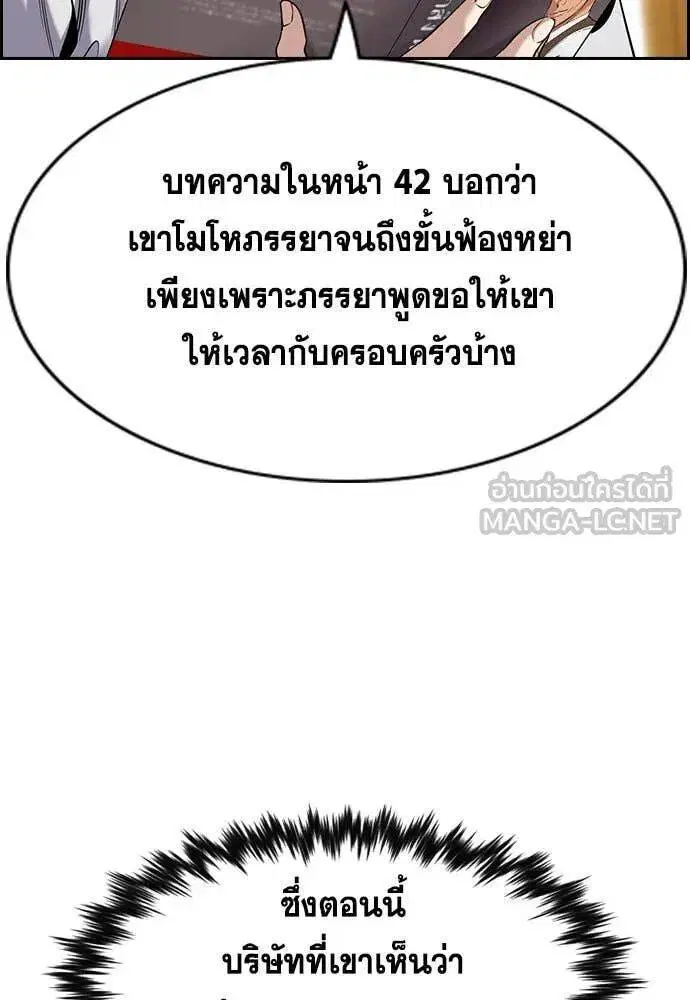 True Education ตอนที่ 201 หน้า 20