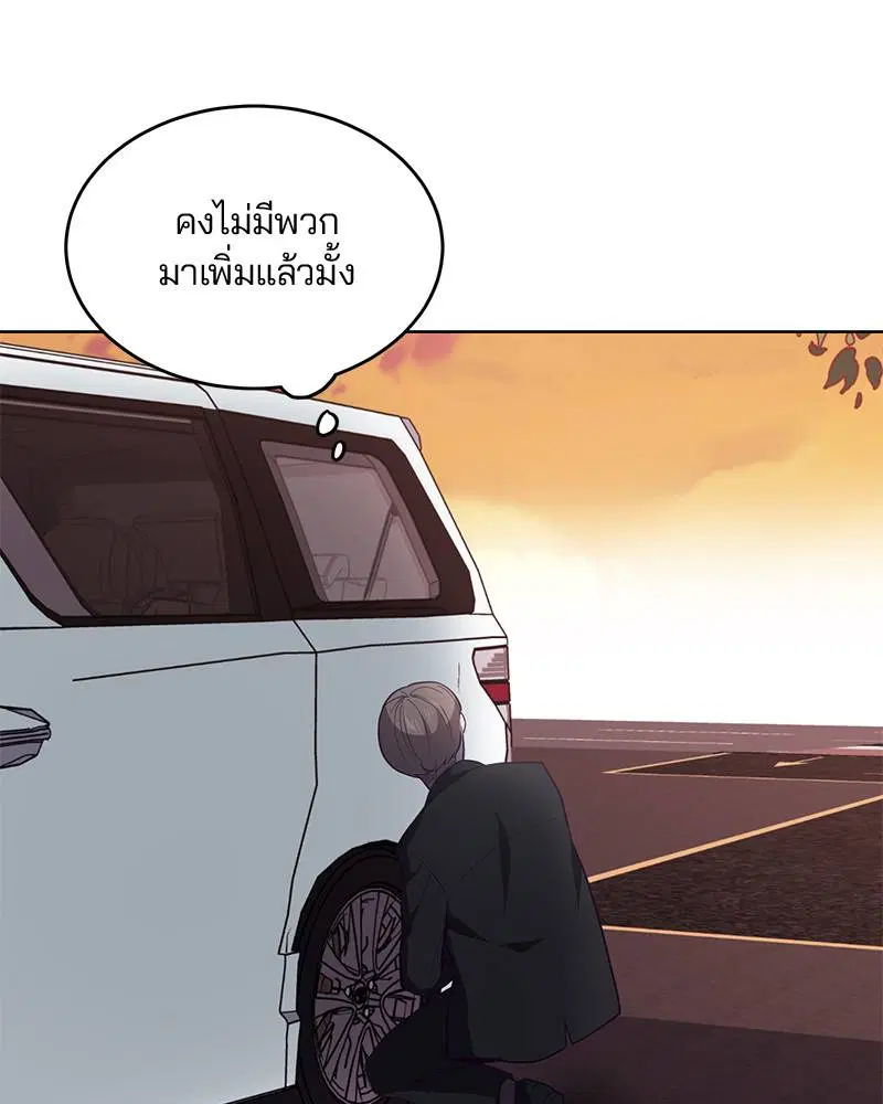 The Boy of Death ตอนที่ 15 หน้า 110