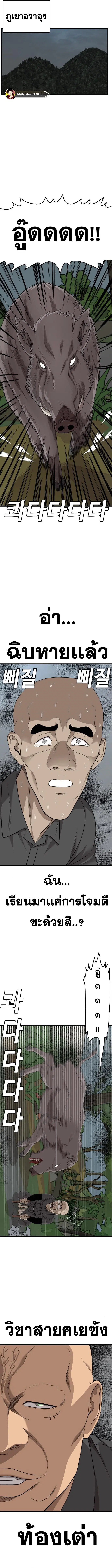 Bad Guy ตอนที่ 176 หน้า 10