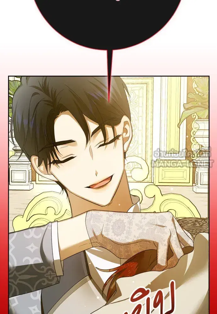Your Throne ตอนที่ 168 หน้า 138
