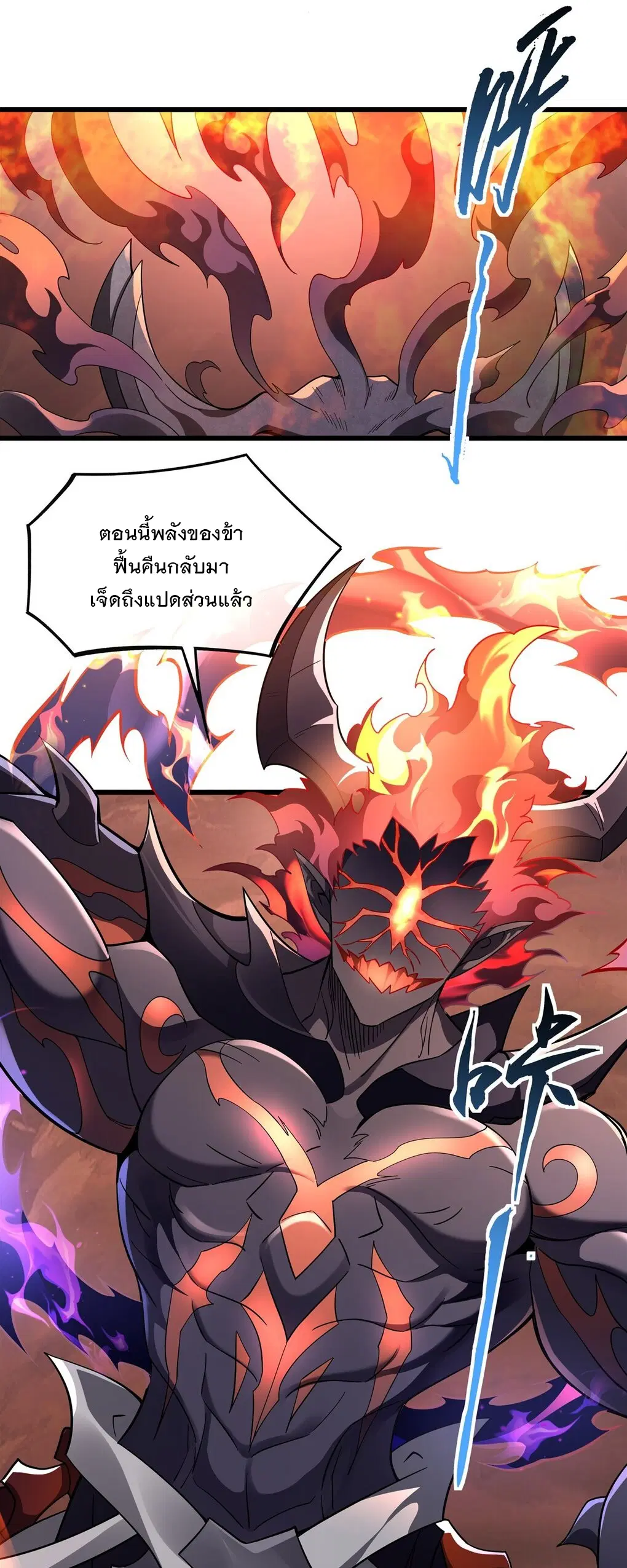 My Female Disciples are all Future Masters of the Heavens ตอนที่ 97 หน้า 16