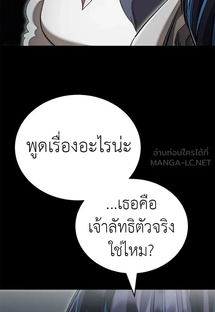 Reincarnation Path of The Underworld King ยอมรา ผู้พิพากษาจากนรก ตอนที่ 90 หน้า 13