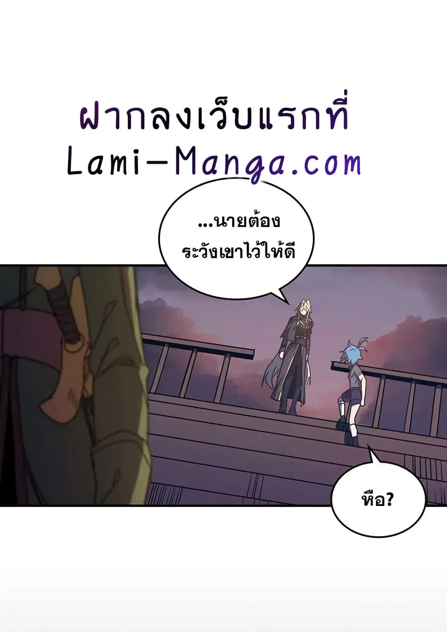A Returner’s Magic Should Be Special ตอนที่ 125 หน้า 65