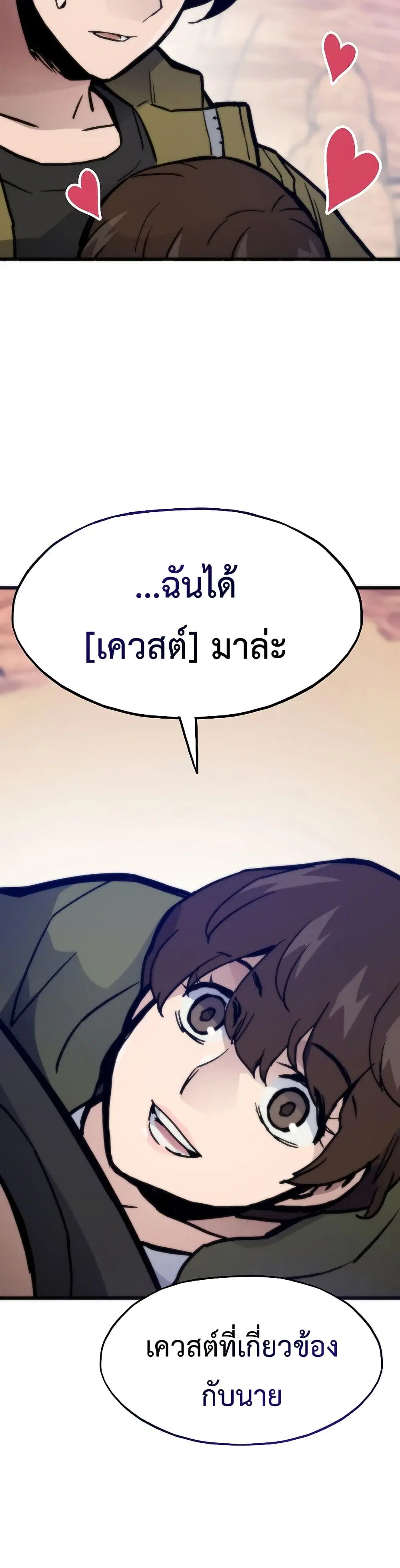 Past Life Returner ตอนที่ 80 หน้า 10