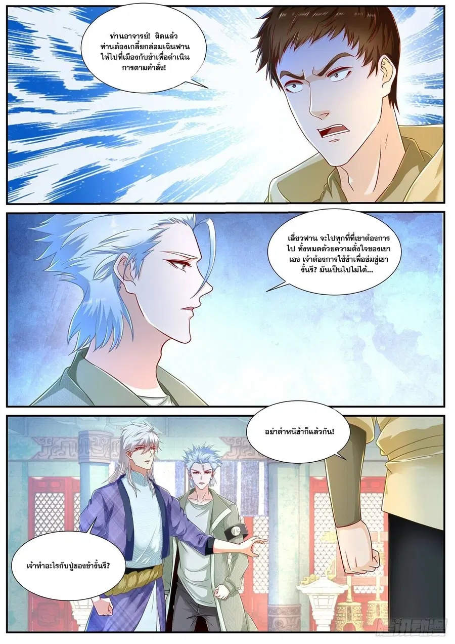 Rebirth Of The Urban Immortal Cultivator ตอนที่ 669 หน้า 6