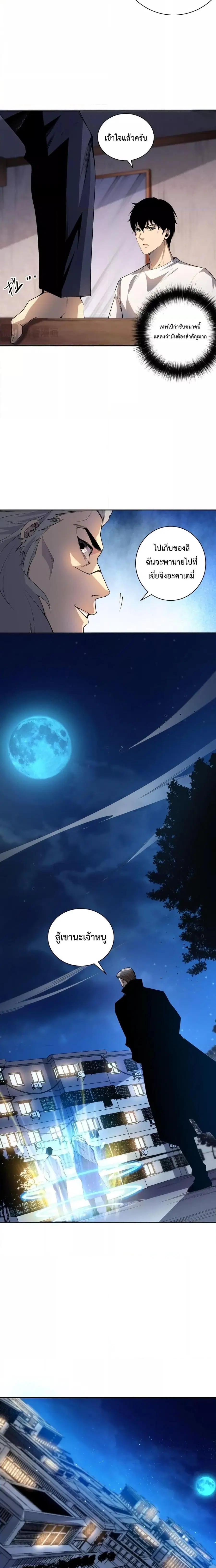 Necromancer King of The Scourge ตอนที่ 15 หน้า 6