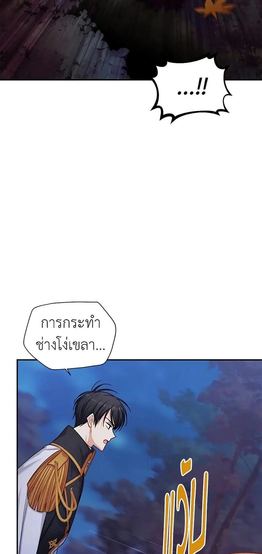 The Soulless Duchess ตอนที่ 97 หน้า 48
