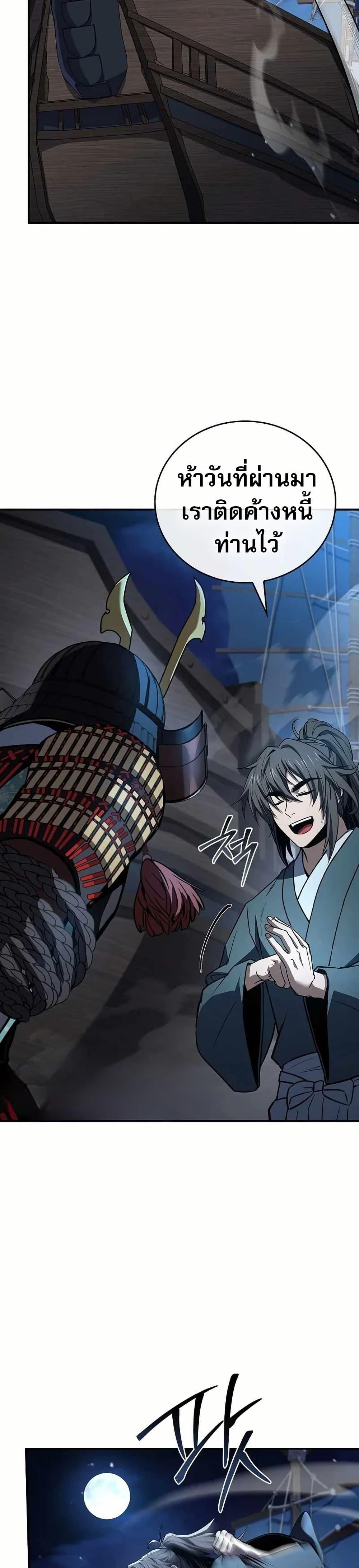 Reincarnated Escort Warrior ตอนที่ 107 หน้า 10