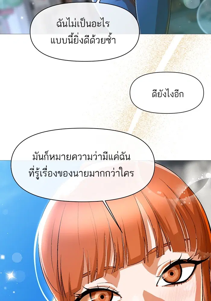 Random Chat ตอนที่ 286 หน้า 11