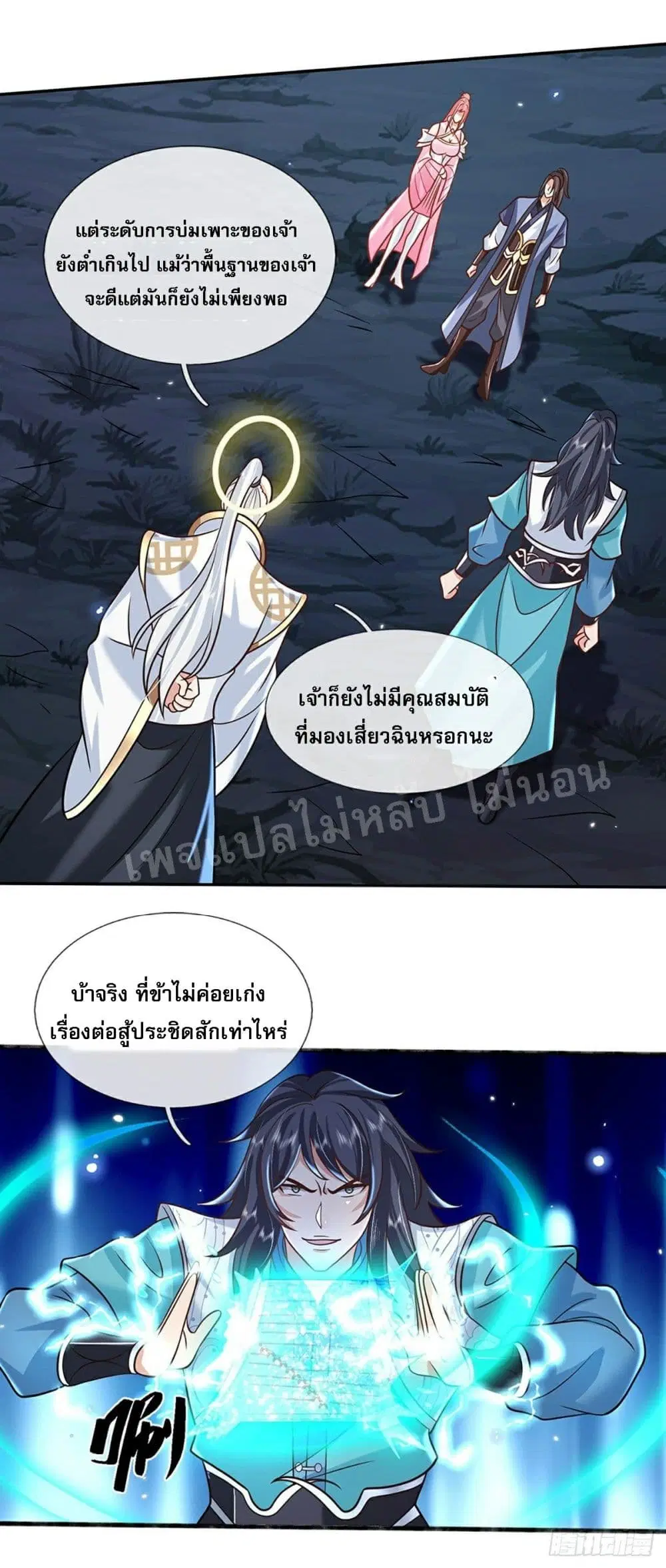 Royal God of War, Rising Dragon ตอนที่ 76 หน้า 24