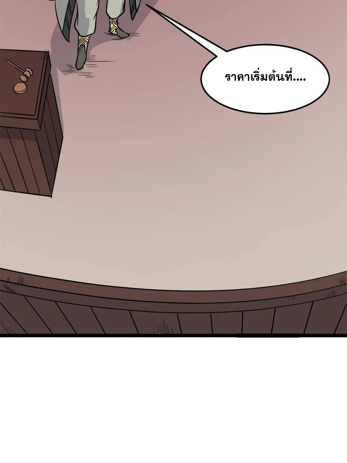 All Hail the Sect Leader ตอนที่ 126 หน้า 27