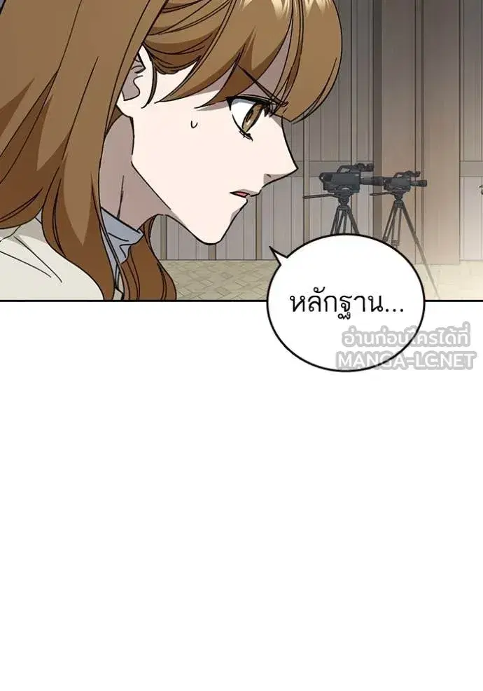 Study Group ตอนที่ 282 หน้า 58