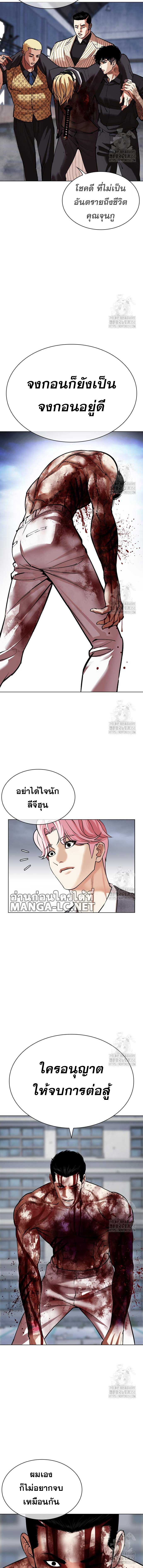Lookism ตอนที่ 516 หน้า 3