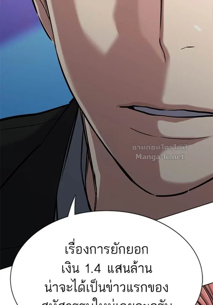 Reborn Rich ตอนที่ 112 หน้า 41