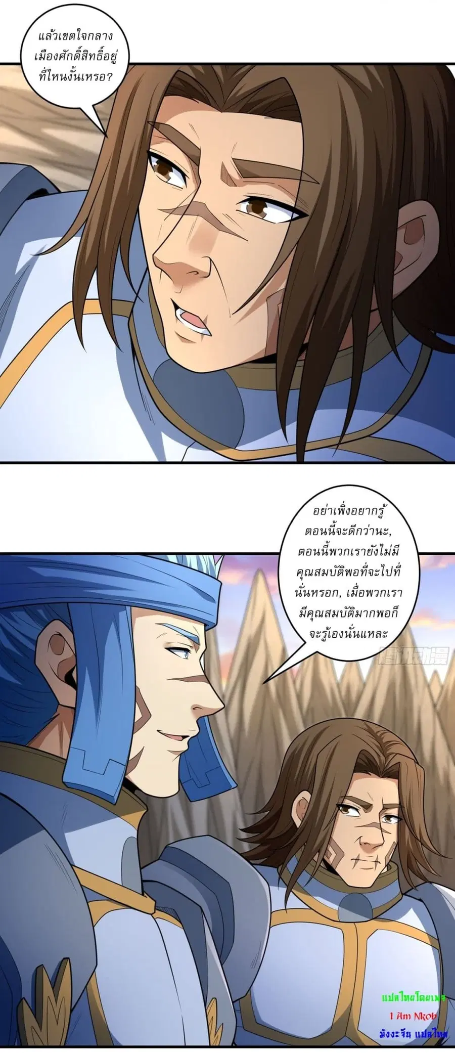God of Martial Arts ตอนที่ 780 หน้า 19